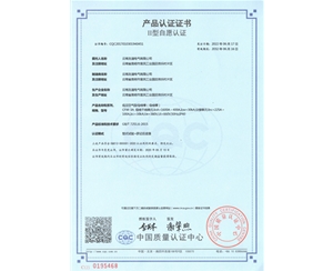 低壓空氣型母線槽產(chǎn)品認(rèn)證證書